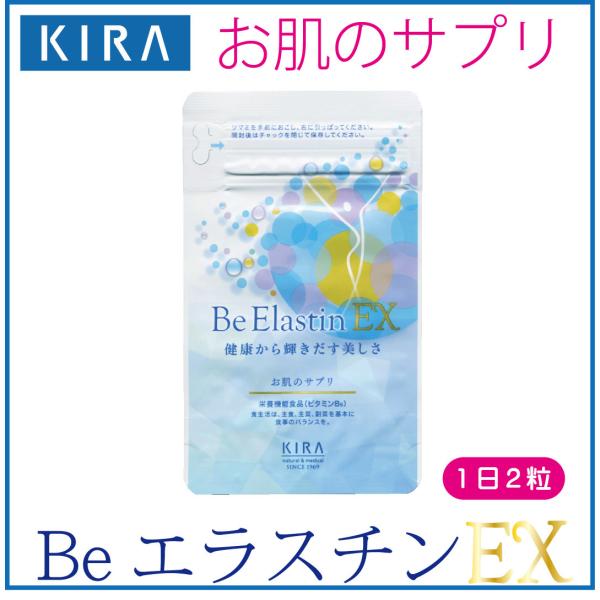 キラ化粧品 beエラスチンEX&lt;br&gt;(お肌のサプリメント)&lt;br&gt;栄養機能食品&lt;br&gt;ゆうパケット...