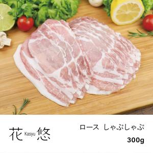 ロース しゃぶしゃぶ 300g