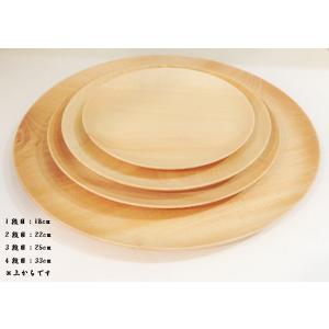 木のお皿 木製プレート 日本製 Cara plate33cm 高橋工芸