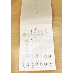 月の暦 和紙 旧暦カレンダー 2026年度版の詳細画像1