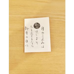 月の暦 和紙 旧暦カレンダー 2026年度版の詳細画像5