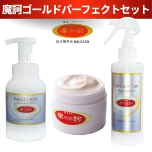 在庫あり】摩訶ゴールドクリーム（医薬部外品）100g｜薬用 保湿