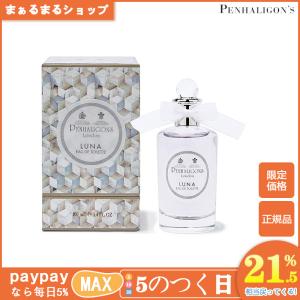 ペンハリガン PENHALIGON'S PENHALIGONS 香水 レディース 正規品