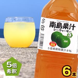 南島果汁 マンゴー 1000ml /濃縮ジュース 希釈タイプ マンゴージュース