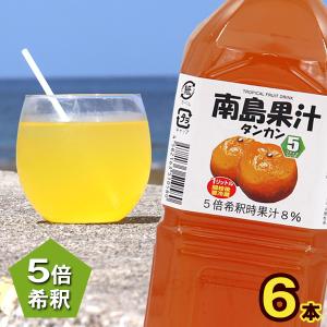 南島果汁 マンゴー 1000ml /濃縮ジュース 希釈タイプ マンゴージュース