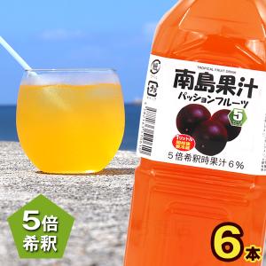 南島果汁 マンゴー 1000ml /濃縮ジュース 希釈タイプ マンゴージュース