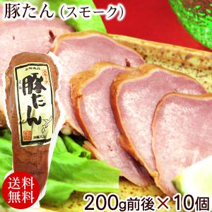 スモーク豚たん 200g前後×10個 （業務用） オキハム 豚タン 冷蔵｜maasanichi