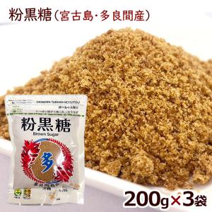 2026年度【新糖】宮古島多良間産 粉黒糖 200g×20袋 /黒砂糖 純黒糖