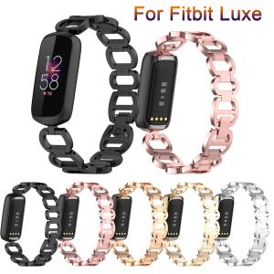 Fitbit Luxe 対応 トラッカー 交換用ストラップ オシャレ 替えベルト ブレスレット 合金製 高品質 フィットビット