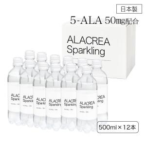 飲む5-アミノレブリン酸 ネオファーマジャパン社製5-ALA 50mg配合 ALACREA Sparkling 500ml×12本セットの商品画像