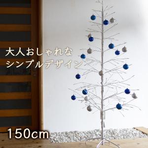 クリスマスツリー 150cm 枝ツリー ブランチツリー スリムホワイト 白樺ツリー おしゃれ 北欧 イルミネーションツリー 飾りなし