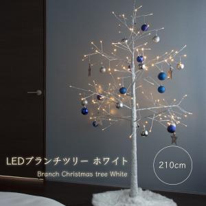 クリスマスツリー 210cm 北欧 おしゃれ LED ブランチツリー