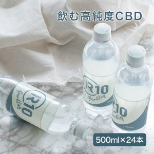 CBD 炭酸水 SALE 飲むCBD sparkling ウォーター 高純度10mg CBD R10 500ml×24本 カンナビジオール