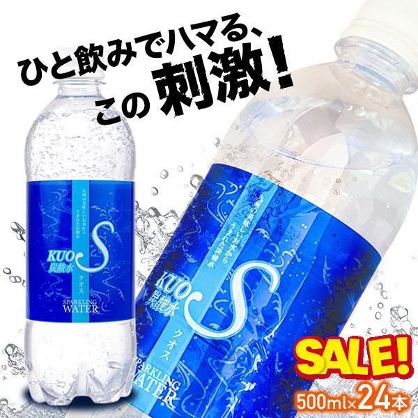 強炭酸水 クオス KUOS メーカー直営店 500ml×24本 プレーン 5day