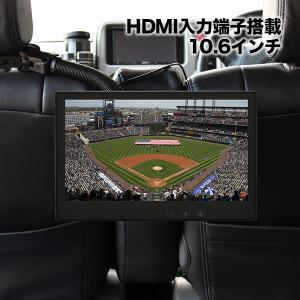 10.6インチ HDMI リアモニター ヘッドレストモニター ワンタッチ センター 取り付け オンダッシュモニター ブラケットセット｜maborosiya