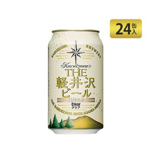 クラフトビール THE軽井沢ビール クリア 350ml×24本 国産ビール 地ビール｜maborosiya