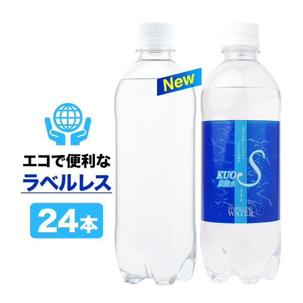 ラベルレス 炭酸水 クオス 強炭酸水 KUOS メーカー直営店 500ml×24本 プレーン 5da...