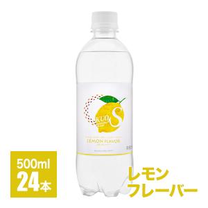 炭酸水 クオス レモンフレーバー メーカー直営店 500ml×24本 無糖炭酸飲料 レモン カロリーゼロ 5day