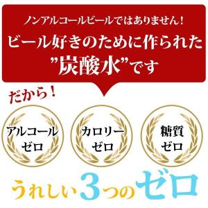 ノンアルコールビール 強炭酸水 クオス ビアフ...の詳細画像3
