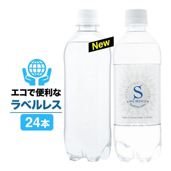 ラベルレス 天然シリカ水 強炭酸水 ソルビアンカ メーカー直営店 大分県日田市産 500ml 24本...