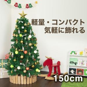 クリスマスツリー 150cm おしゃれ 北欧 小型 ヌードツリー スリムツリータイプ 飾り なし