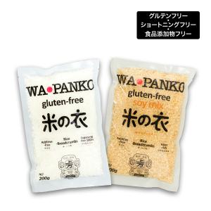 パン粉 無添加 国産 糖質オフ グルテンフリー おからミックス