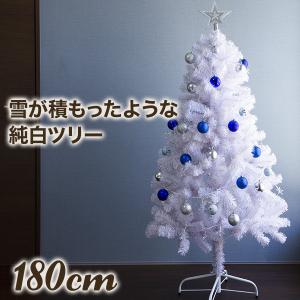 クリスマスツリー 180cm おしゃれ 北欧 ホワイトツリー ホワイト 白 ヌードツリー スリムツリー 飾り なし｜maborosiya