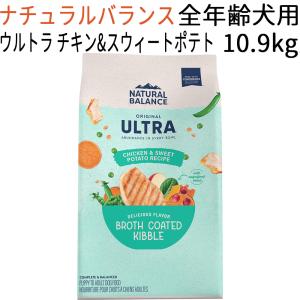 ナチュラルバランス オリジナル ウルトラ グレインフリー チキン ウィズ スーパーフード 全年齢犬用 10.9kg