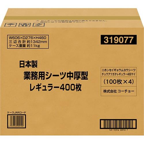 コーチョー 業務用ペットシーツ 中厚型 レギュラー(32×45cm) 400枚入 同梱不可