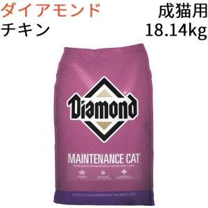 ダイアモンド メンテナンス アダルト キャット(成猫用) 18.14kg｜mabuchipet