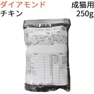 リパック品 ダイアモンド メンテナンス アダルト キャット(成猫用) 250g｜mabuchipet