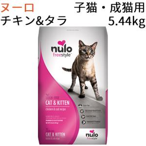 ヌーロ フリースタイル グレインフリー キャット キトン チキン タラ 子猫 成猫用 5 44kg 09 9062 マブチペット ヤフー店 通販 Yahoo ショッピング