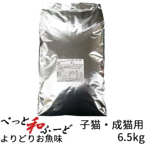 ぺっと和ふーど よりどりお魚味 子猫・成猫用 6.5kg｜mabuchipet