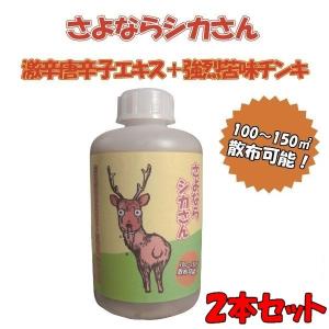 忌避剤 ⭐️いのししいなくな〜る⭐️ グッバイ・イノシシくん4本セット【猪（いのしし）被害対策用忌避剤
