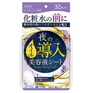 SUN SMILE ジョテキ オイル導入美容液シート 32枚 フェイスマスク