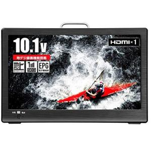 東京Deco 10型 ポータブル 液晶テレビ フルセグ搭載 10.1インチ 車載用バック [3way 9 10 （国内メーカー12カ月保証） o000