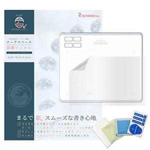 RAYWOOD 筆や写楽 ペンタブレットTSUKISHIRO 専用 保護フィルム ペーパーライク 反射防止 指紋防止 フィルム貼り道具セット 付き