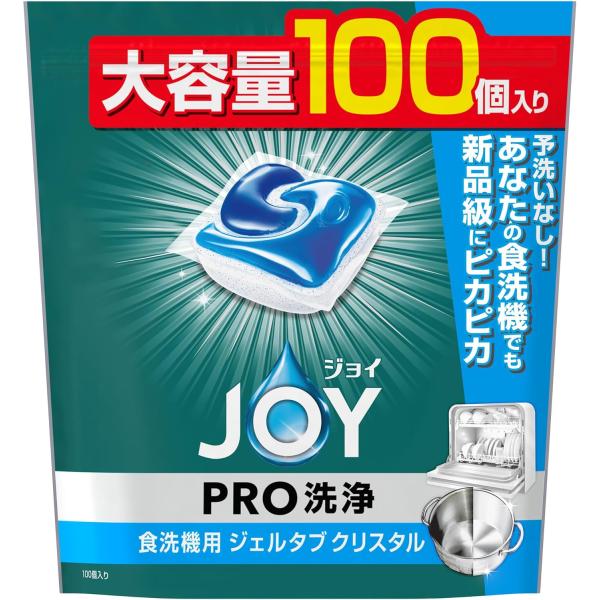 ジョイ PRO洗浄 食洗機用ジェルタブ クリスタル 100個入り 除菌 消臭 大容量