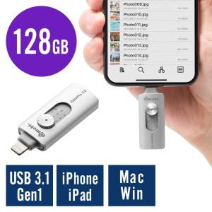 iPhone USBメモリ 128GB MFi認証 Lightning USBメモリ iPad バックアップ データ転送