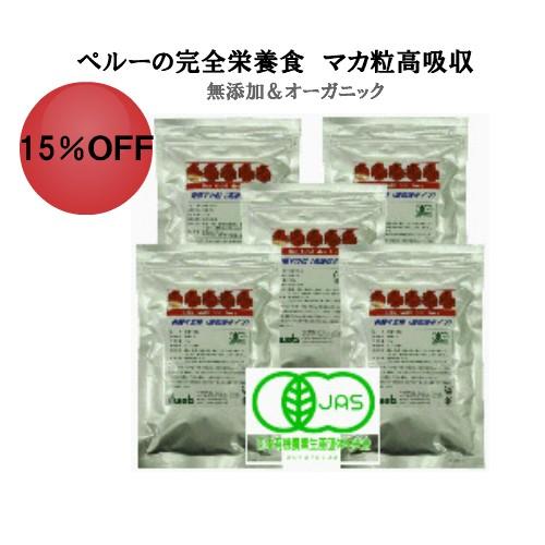 16％オフ有機マカ粒 高吸収タイプ 100g入り 5袋セット 通常より１５００円お得 マカ サプリメ...