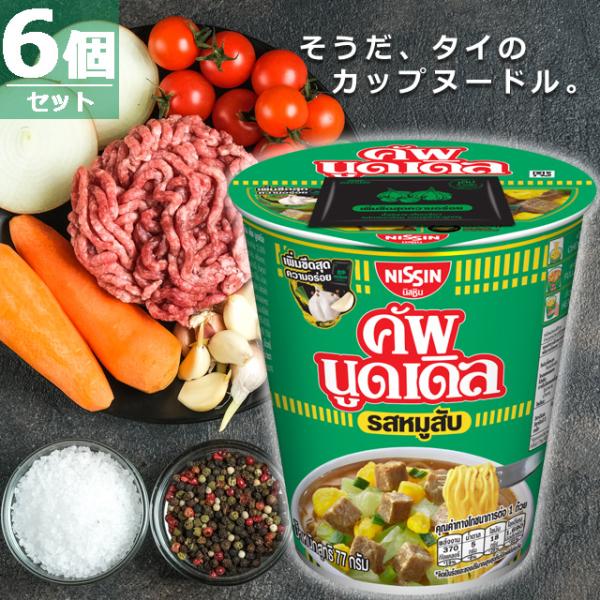 【タイ限定！】日清カップヌードル ミンチポーク味 [6個セット] NISSIN CUP NOODLE...