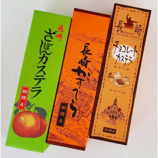 文旦堂　長崎かすてら　３本セット　（プレーン・チョコ・ざぼん）