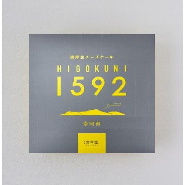 古今堂　【濃厚生チーズケーキ】1592（ひごくに）　10個入