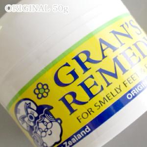 Gran's Remedy グランズレメディ 50g オリジナル グランズ 消臭パウダー 靴用消臭 IS01 普通郵便のみ送料込