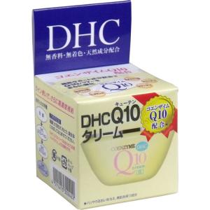 メール便送料無料 DHC Q10クリーム2 20g｜macaron-store