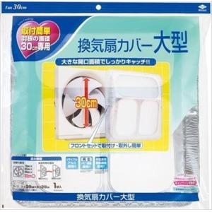 東洋アルミ 換気扇カバー大型 フィルター 1枚入 普通郵便のみ送料込
