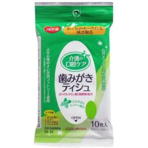 ピジョン ハビナース 歯みがきティシュ 10枚入 普通郵便のみ