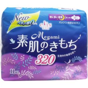  エリス Megami 素肌のきもち 特に多い夜用 羽つき 11枚