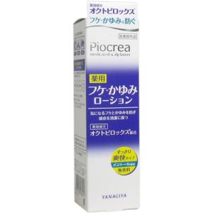 ピオクレア 薬用 フケ・かゆみローション 150mL 女性用 4903018186017 IS01 普通郵便のみ送料無料