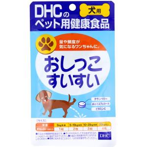 普通郵便送料無料 DHC 犬用 おしっこすいすい DHCのペット用健康食品 60粒｜macaron-store